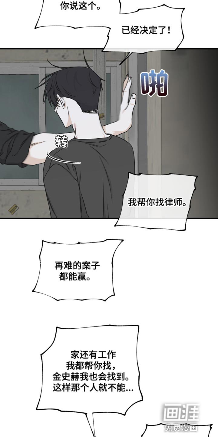 第114章：【第二季】有什么重要的！