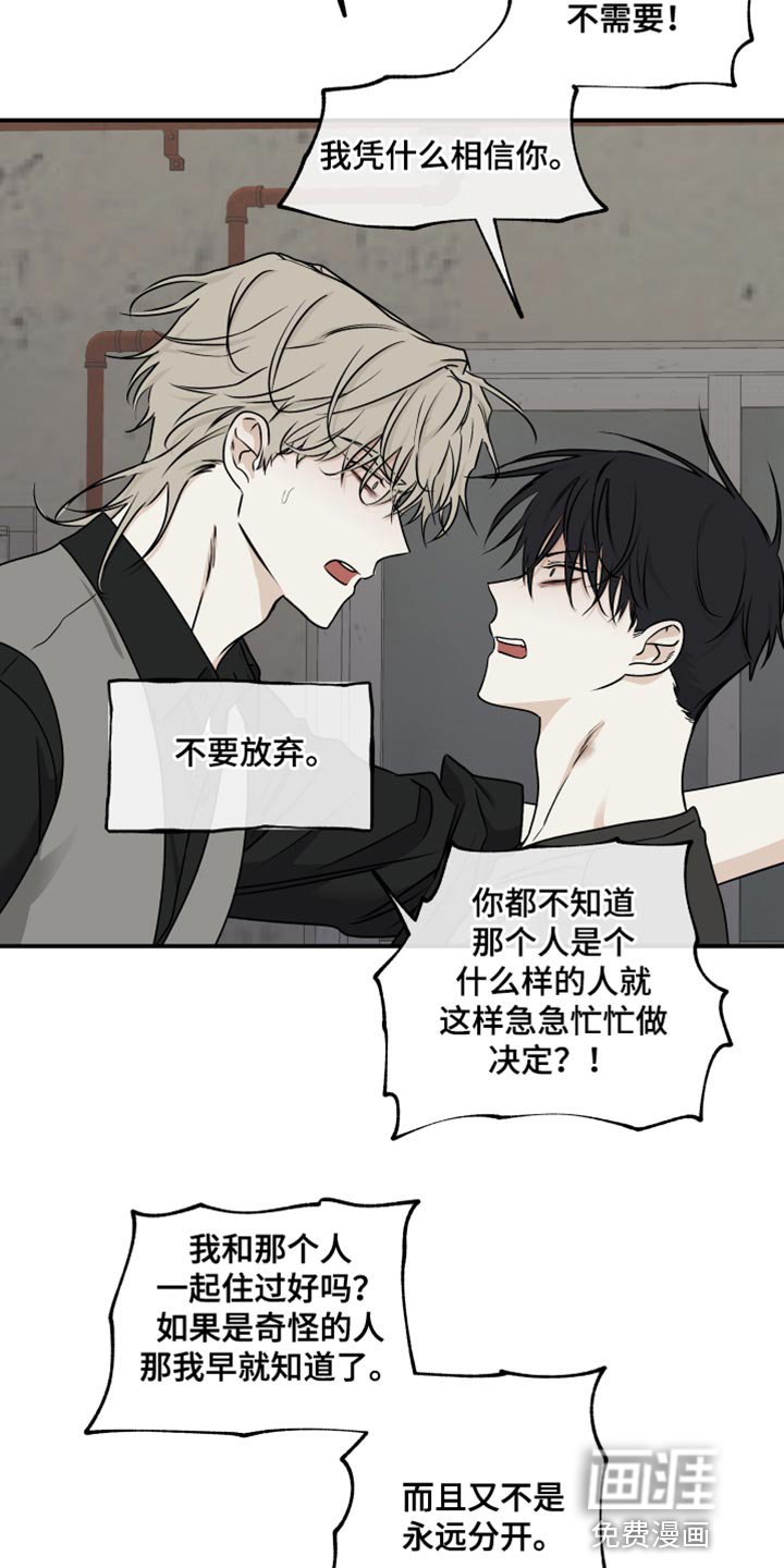 第114章：【第二季】有什么重要的！