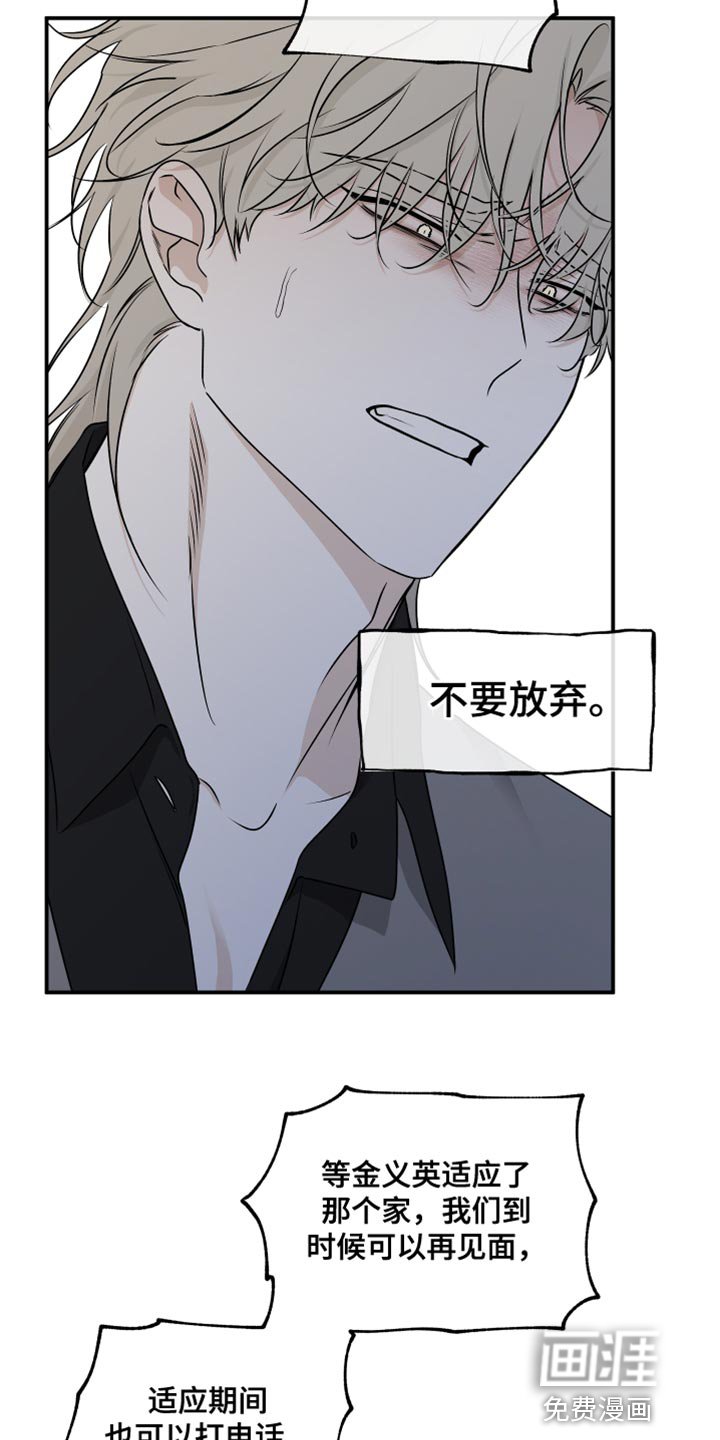 第114章：【第二季】有什么重要的！