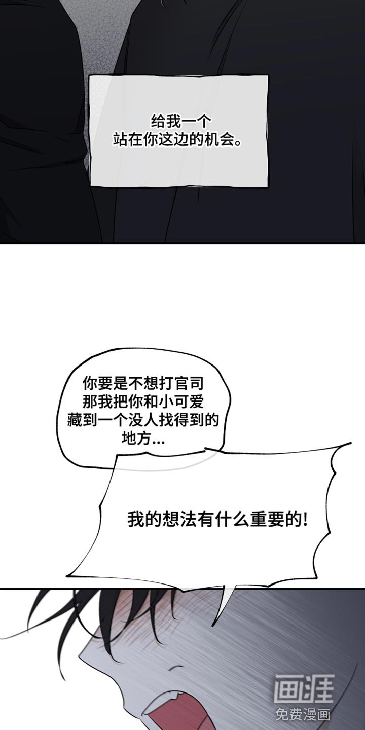 第114章：【第二季】有什么重要的！
