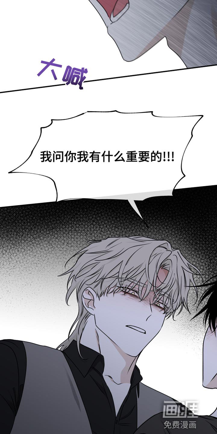 第114章：【第二季】有什么重要的！