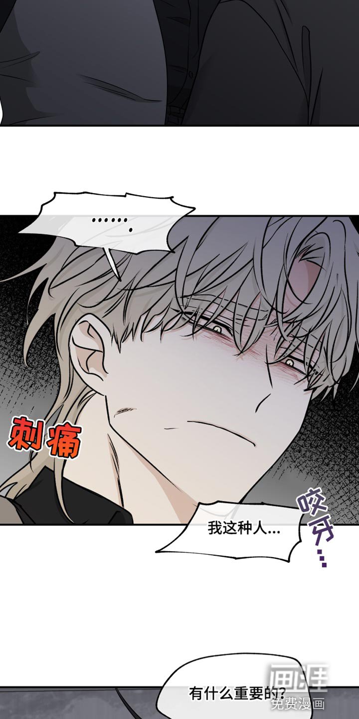 第114章：【第二季】有什么重要的！