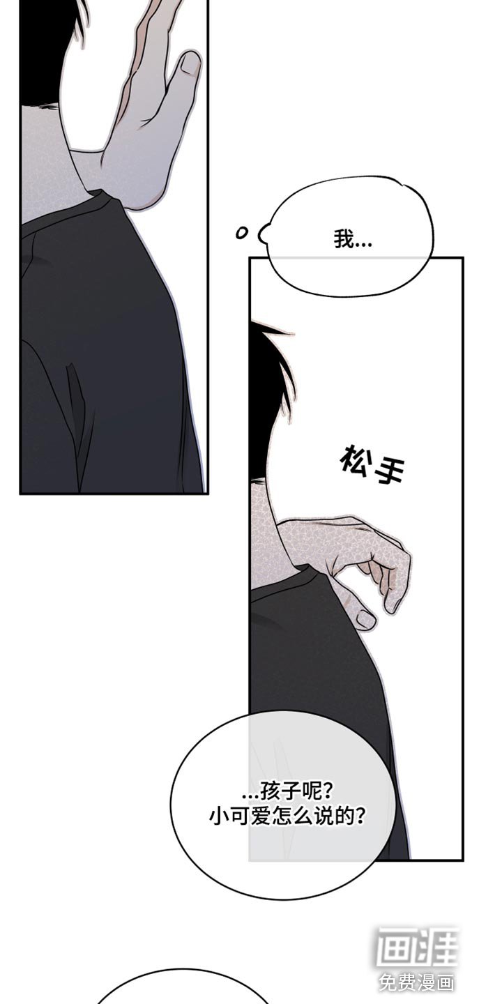 第114章：【第二季】有什么重要的！
