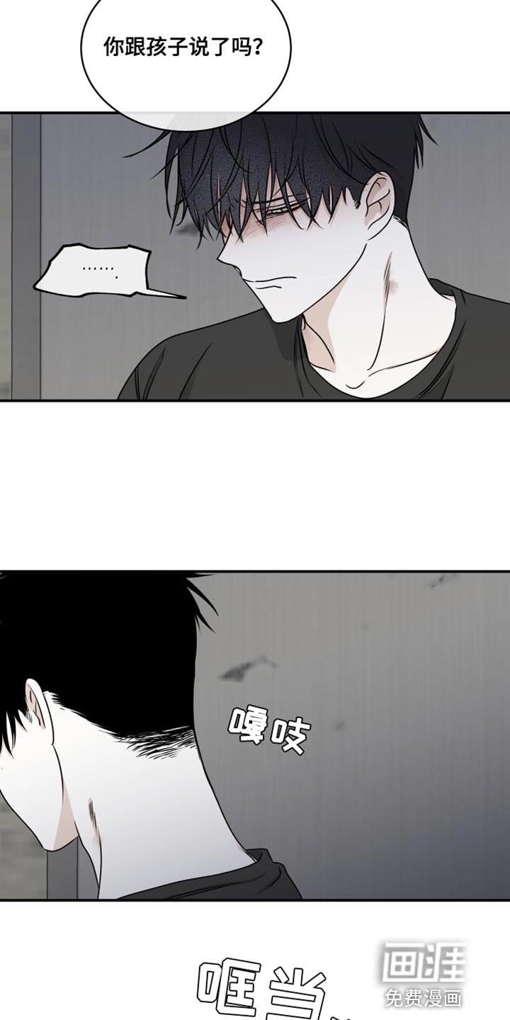 第114章：【第二季】有什么重要的！