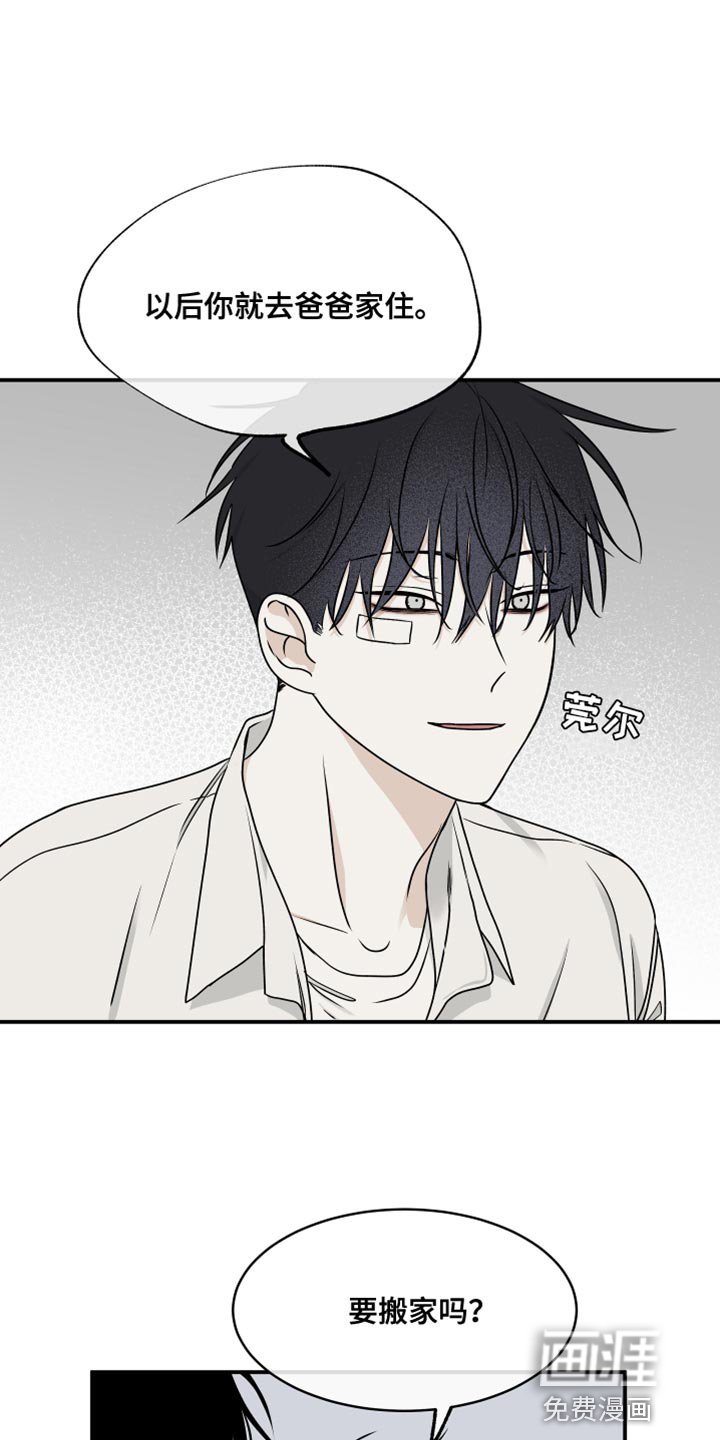 第115章：【第二季】骗子