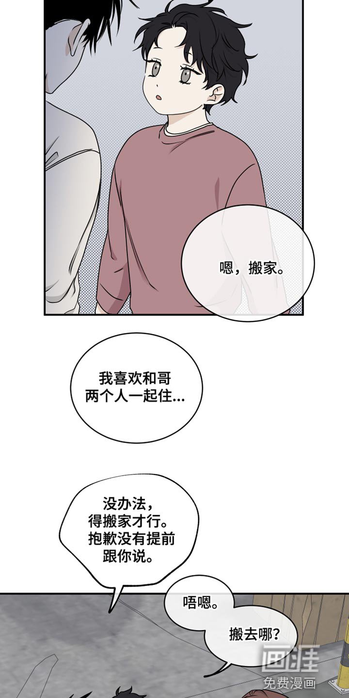 第115章：【第二季】骗子