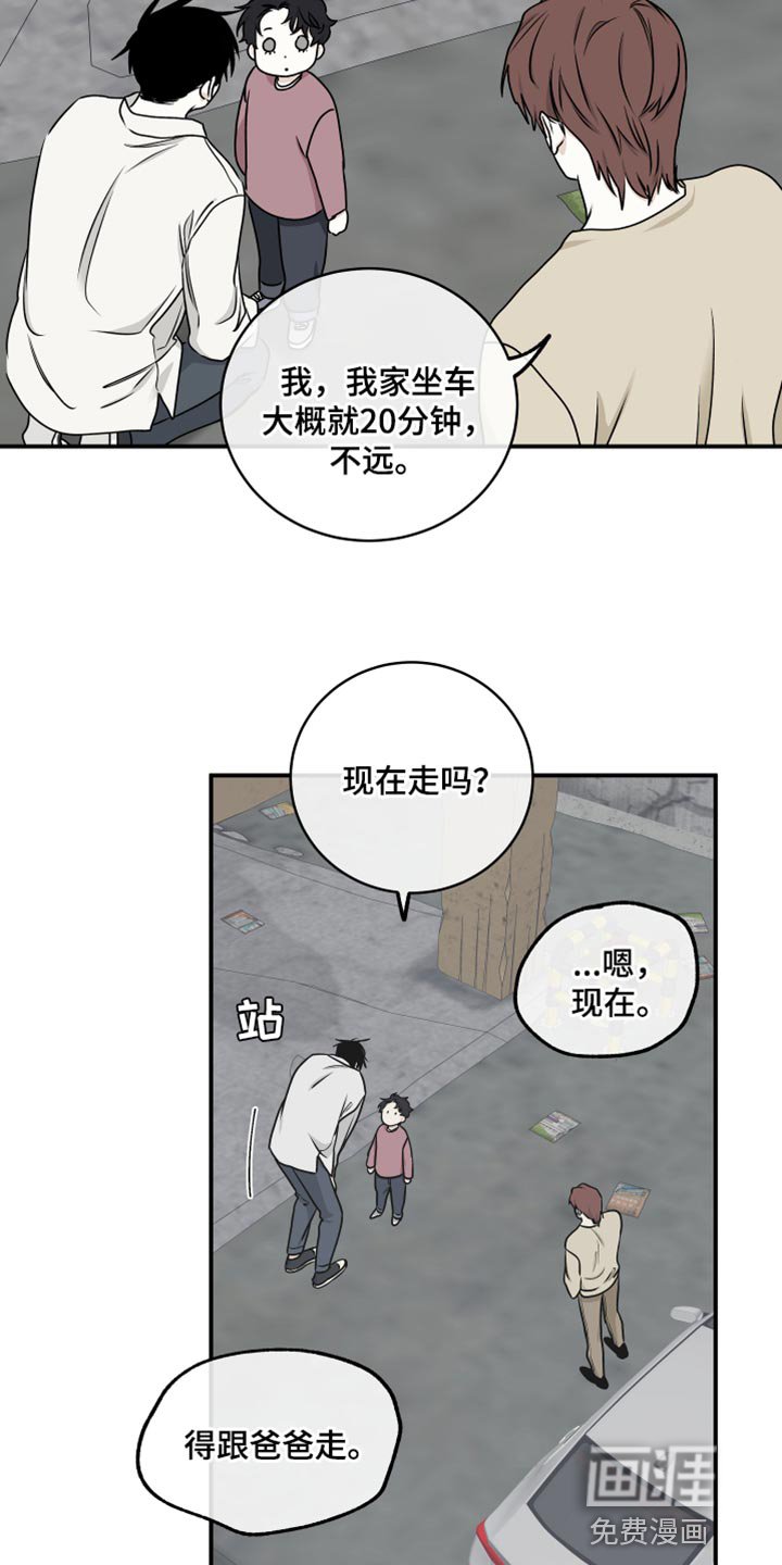 第115章：【第二季】骗子