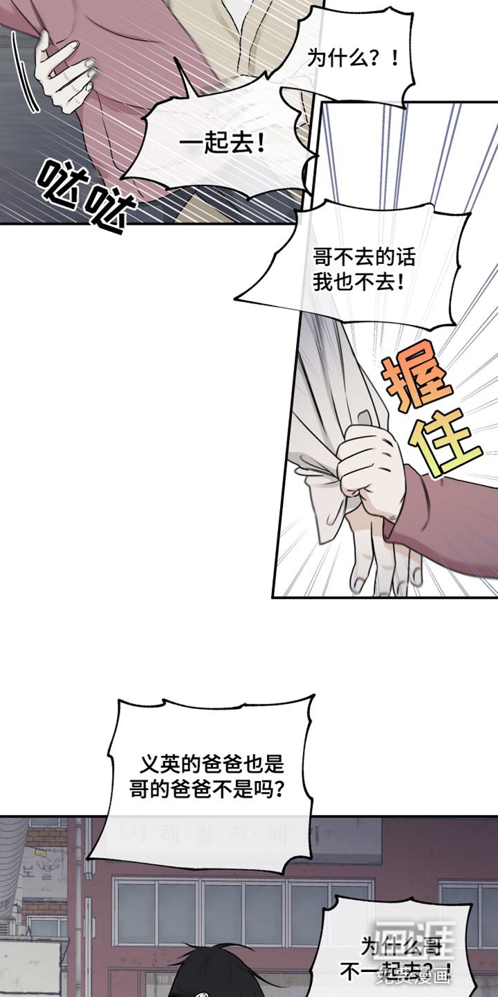 第115章：【第二季】骗子