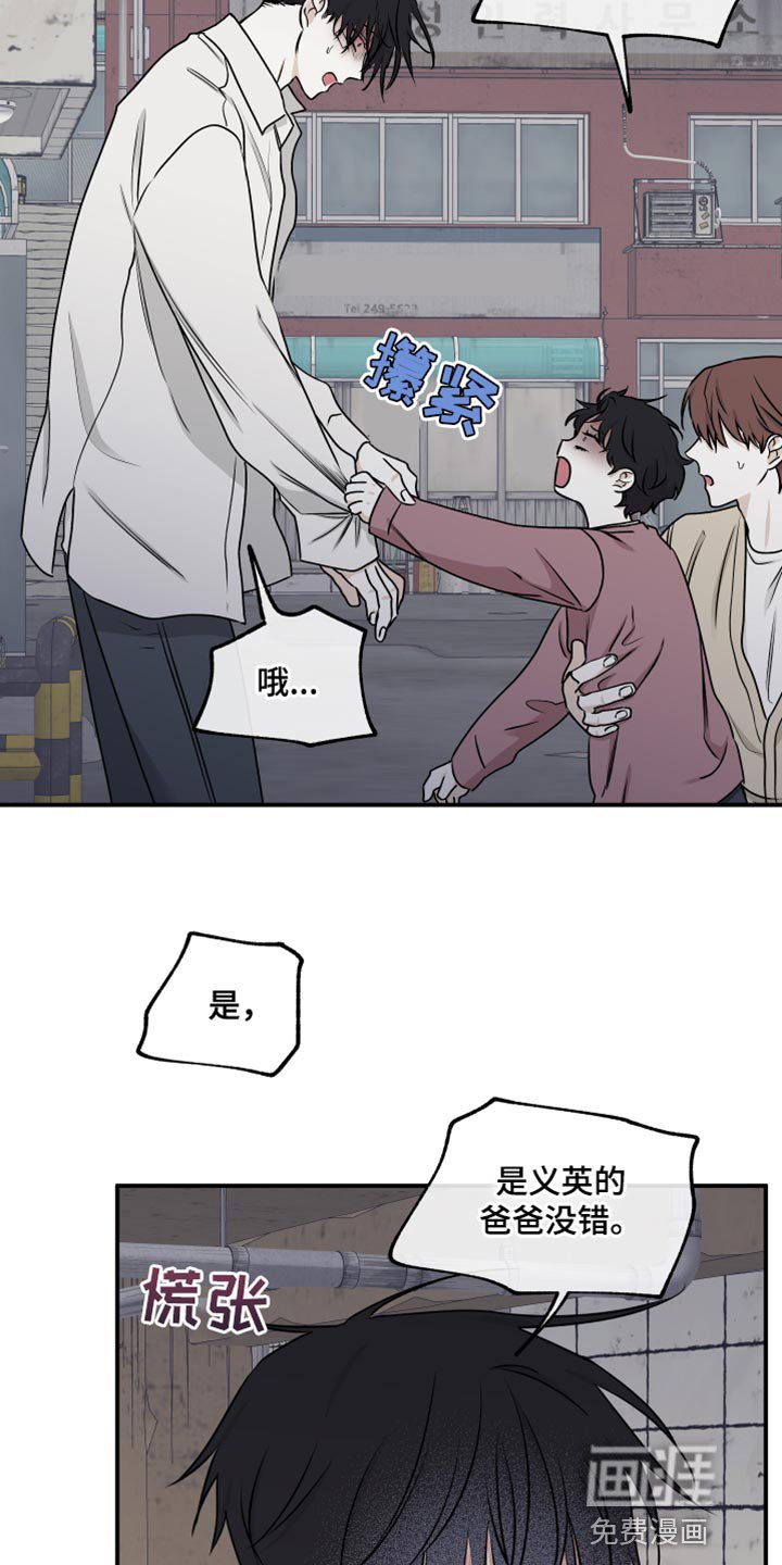 第115章：【第二季】骗子