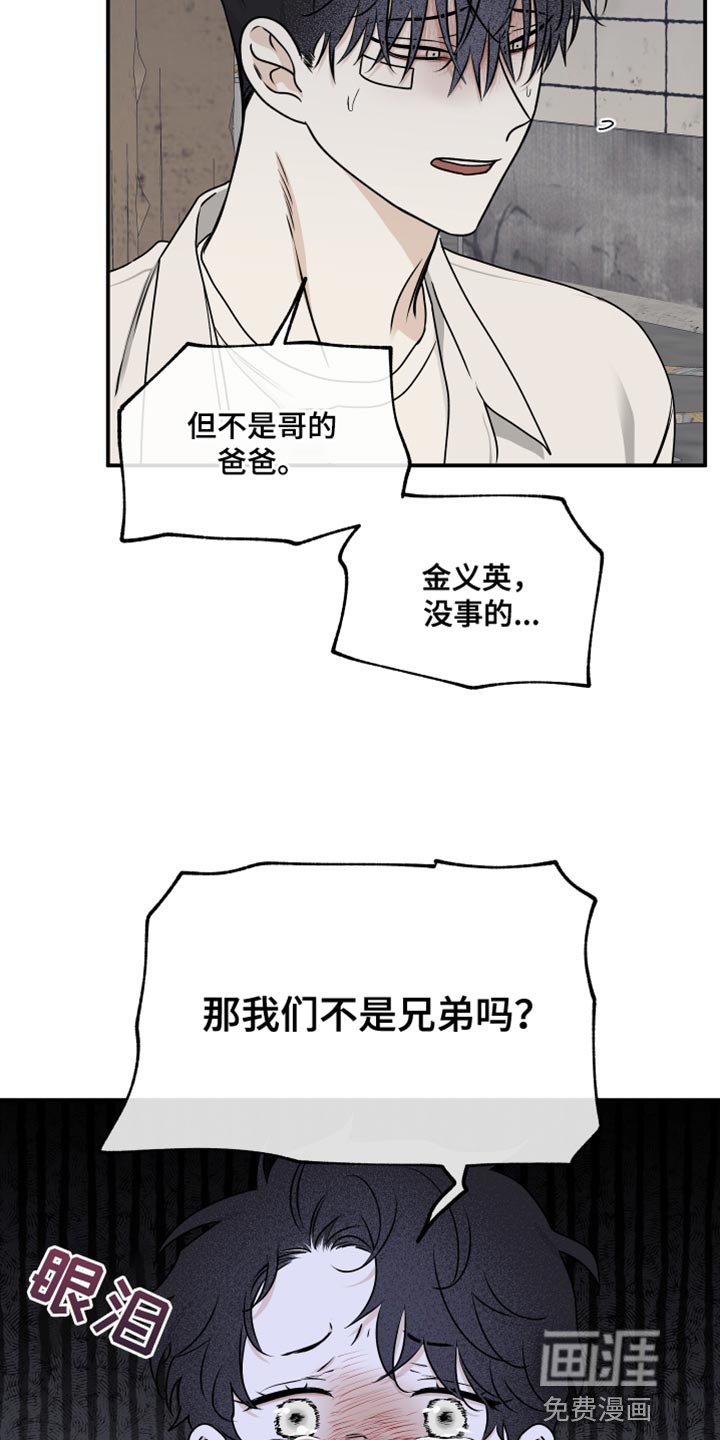 第115章：【第二季】骗子