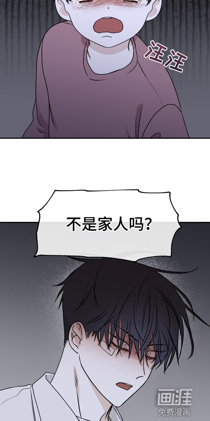 第115章：【第二季】骗子
