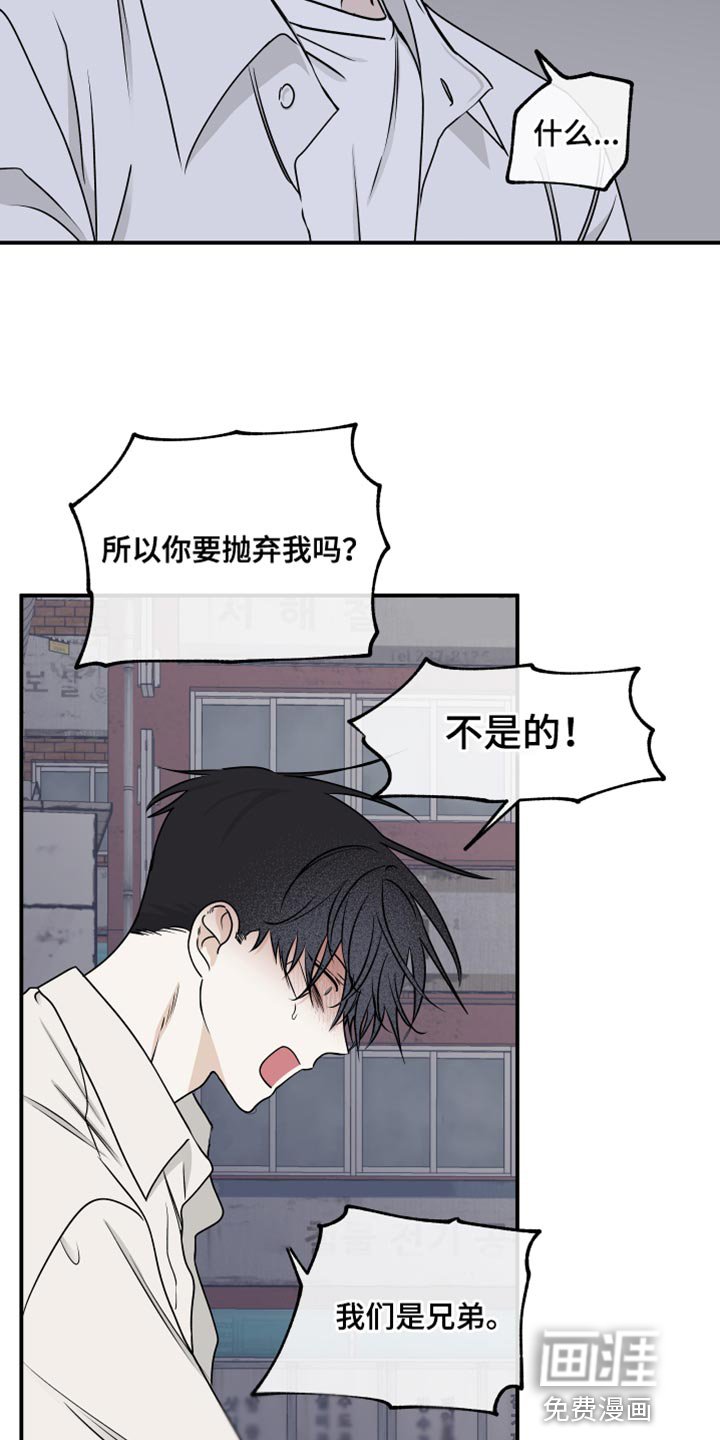 第115章：【第二季】骗子
