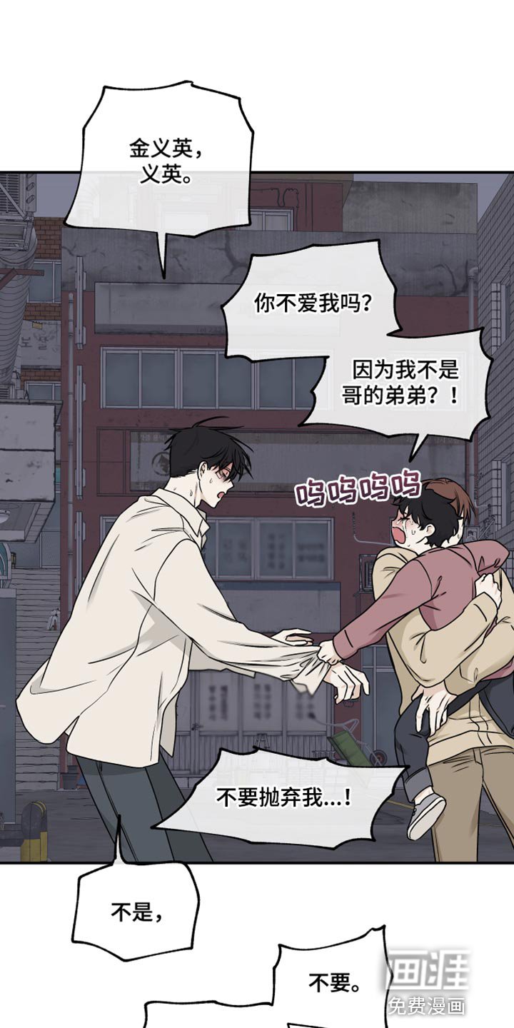第115章：【第二季】骗子