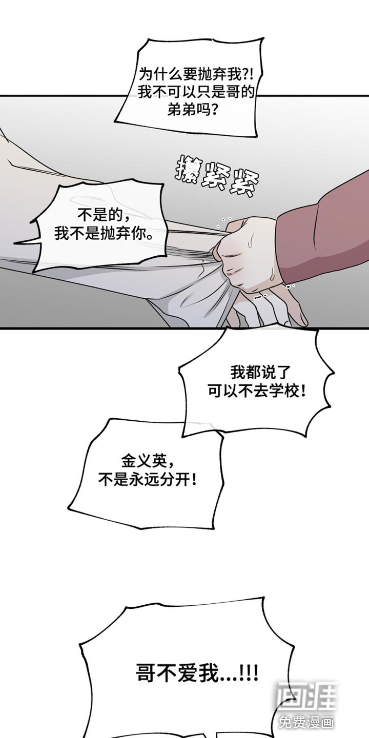 第115章：【第二季】骗子
