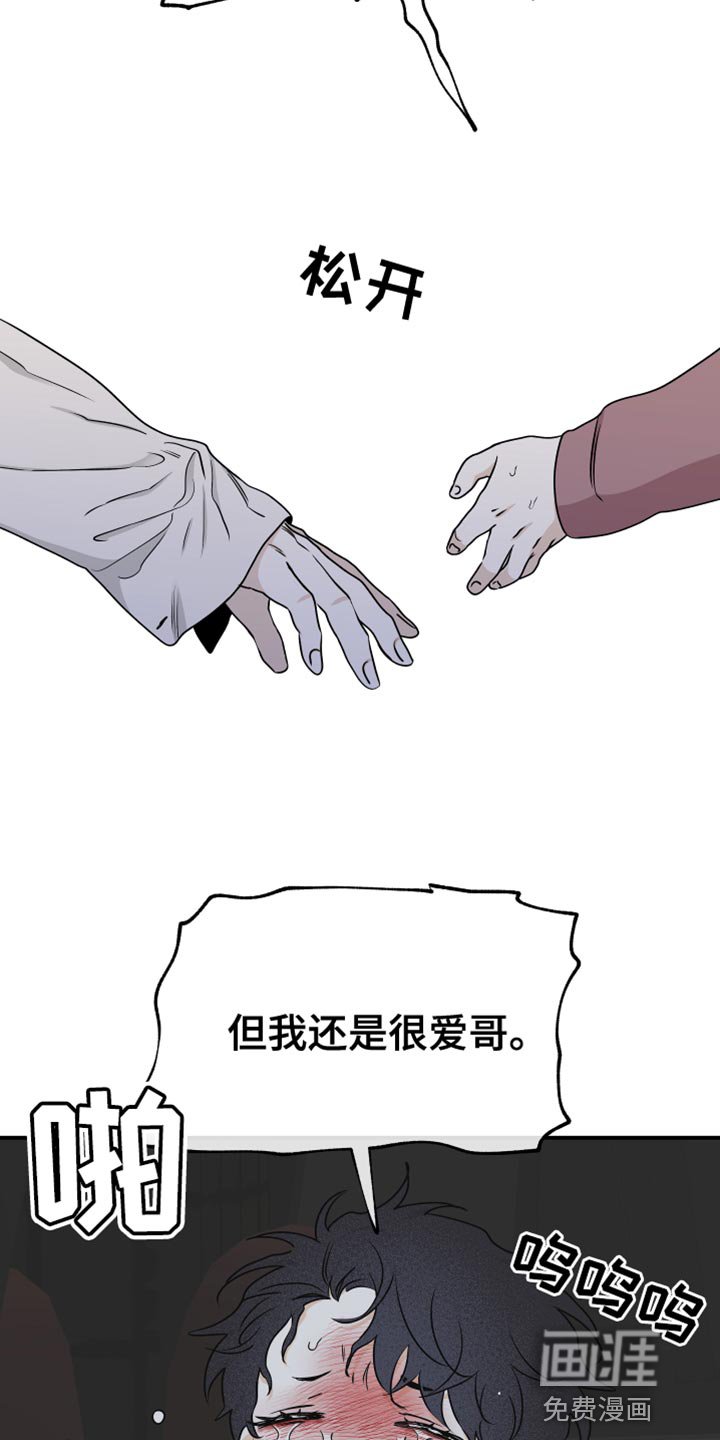 第115章：【第二季】骗子