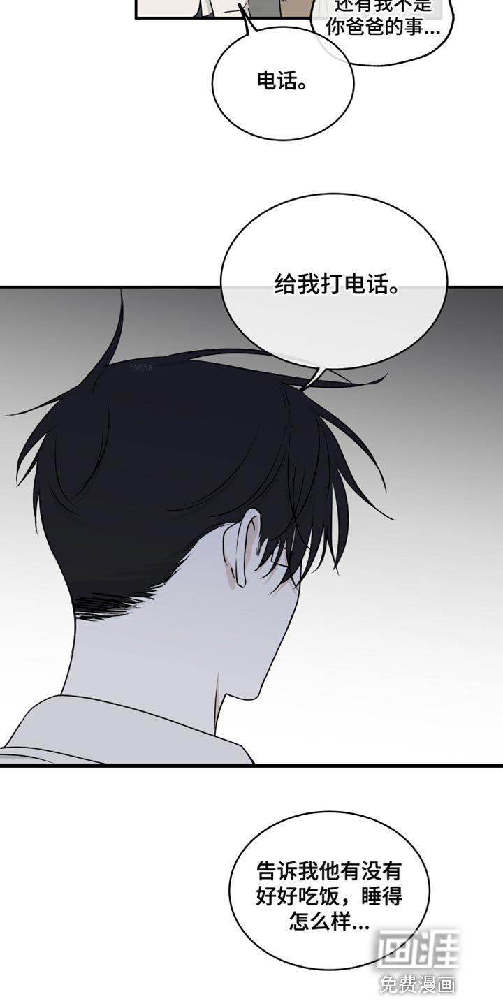 第115章：【第二季】骗子