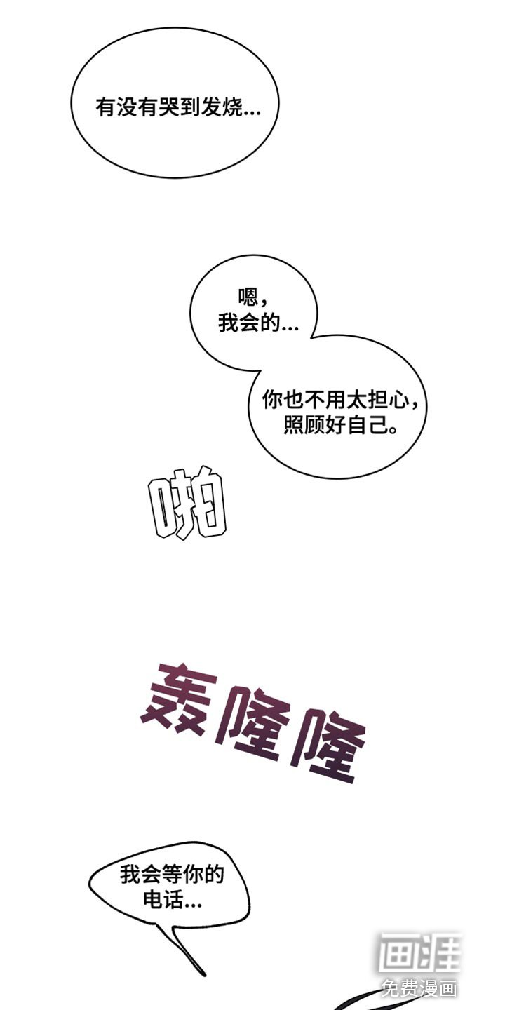 第115章：【第二季】骗子