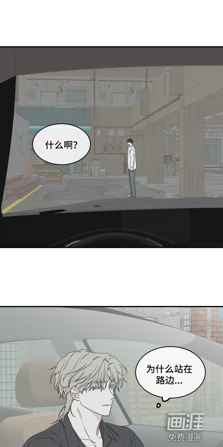 第116章：【第二季】讨厌我自己