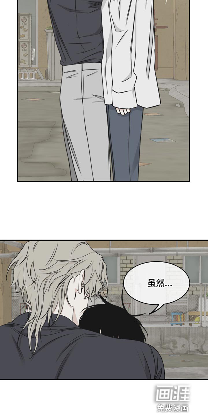 第116章：【第二季】讨厌我自己