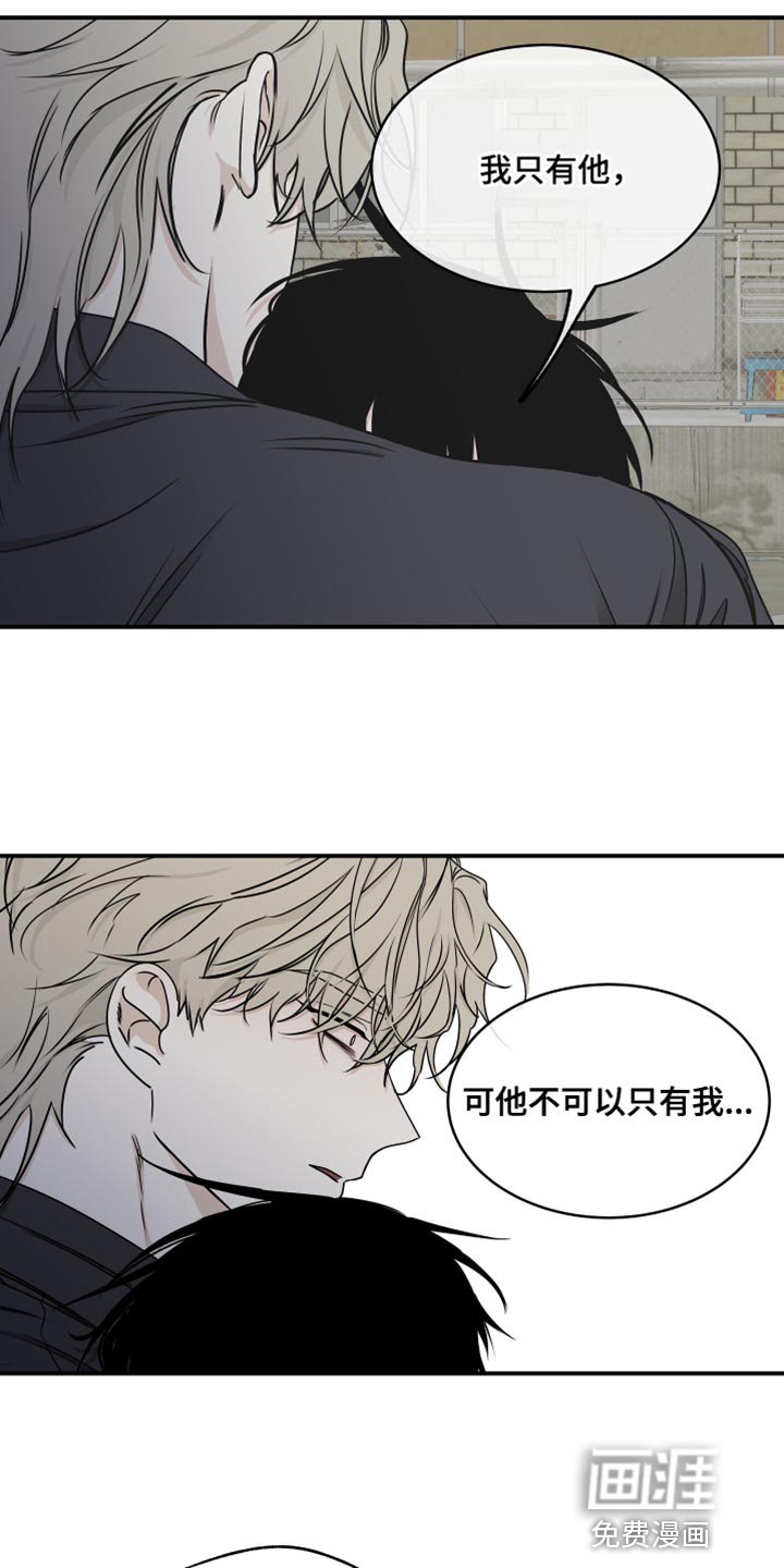 第116章：【第二季】讨厌我自己