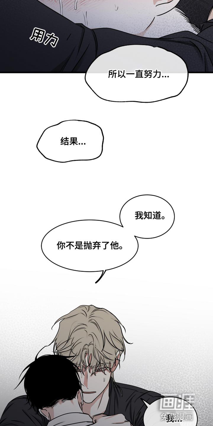 第116章：【第二季】讨厌我自己