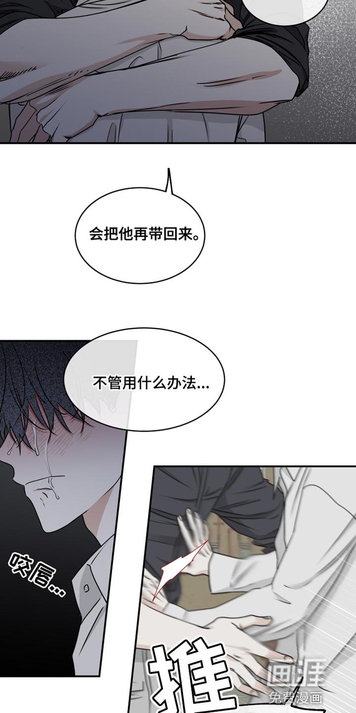 第116章：【第二季】讨厌我自己