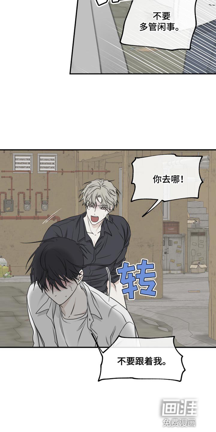 第116章：【第二季】讨厌我自己