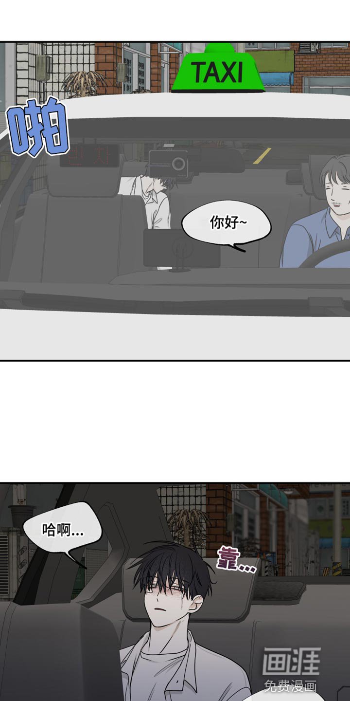 第116章：【第二季】讨厌我自己