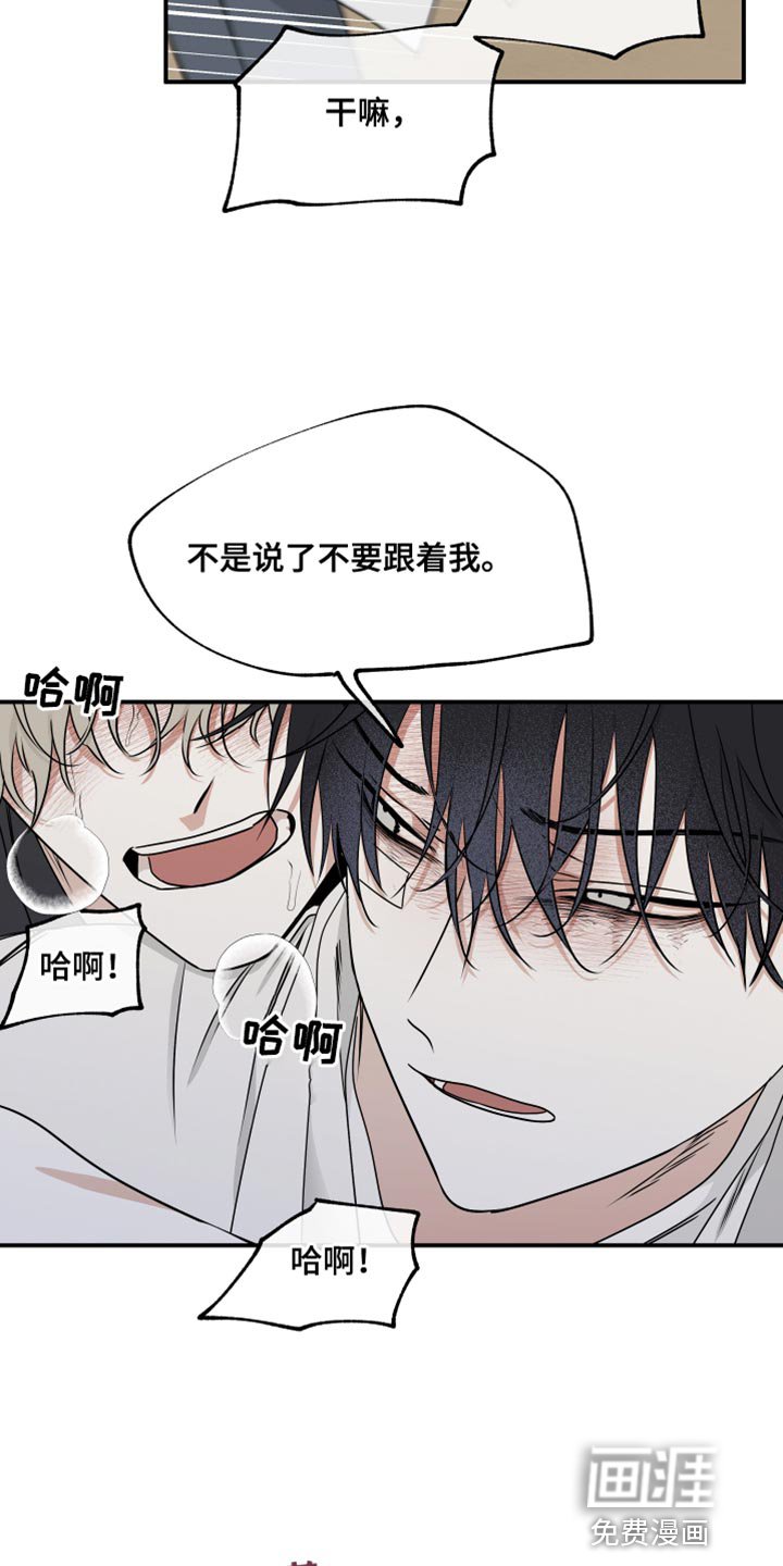 第116章：【第二季】讨厌我自己