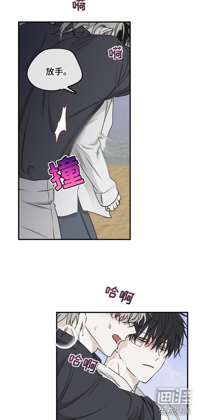 第116章：【第二季】讨厌我自己