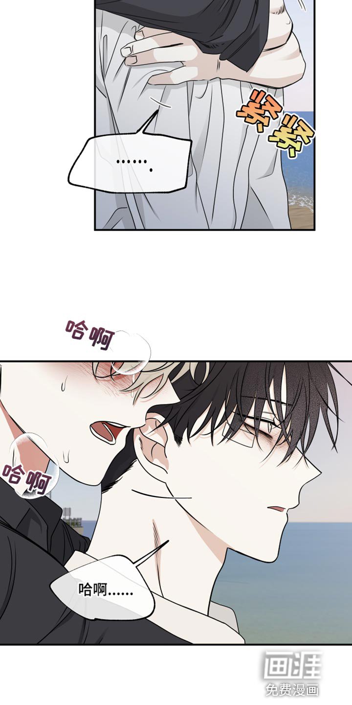第116章：【第二季】讨厌我自己