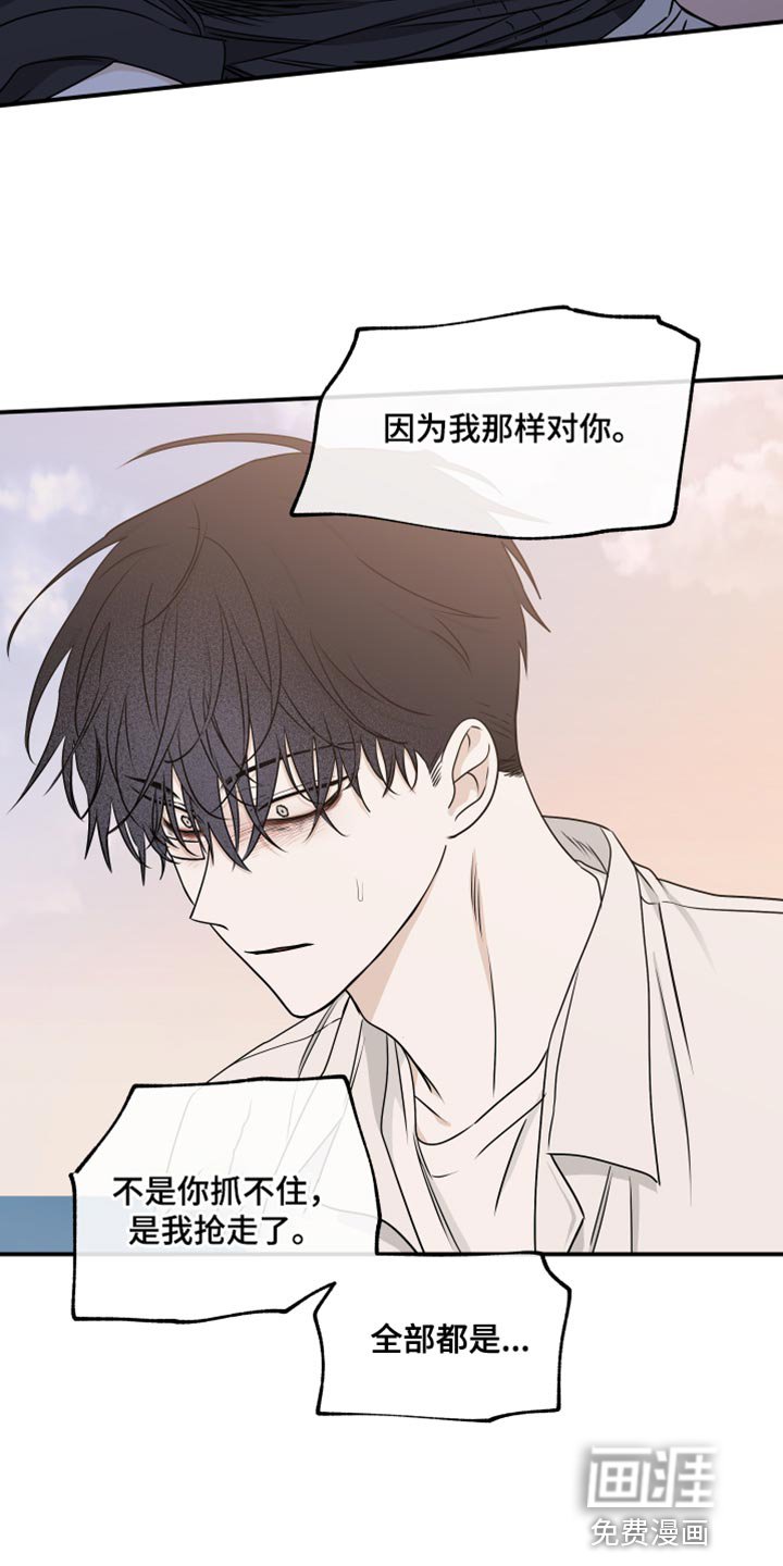 第117章：【第二季】救世主