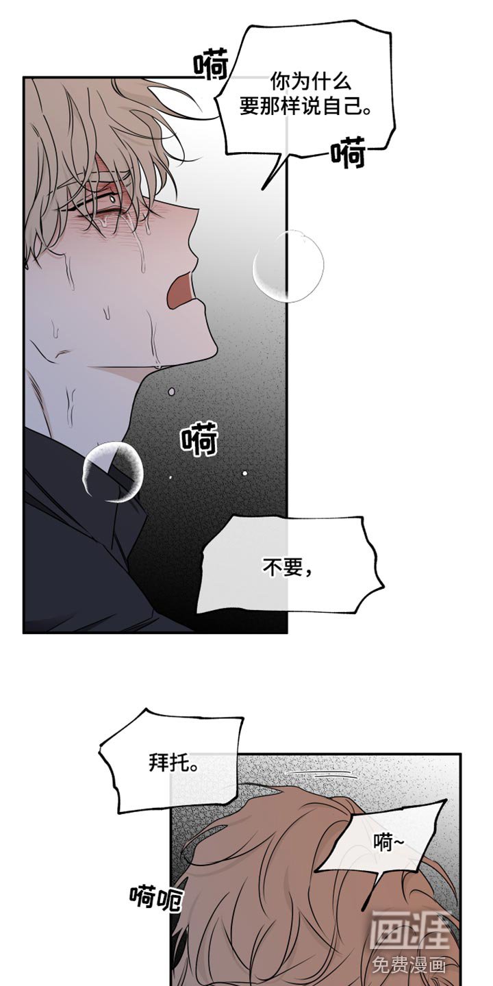第117章：【第二季】救世主