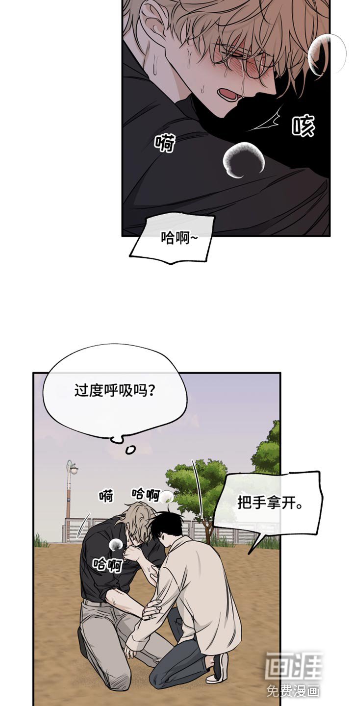第117章：【第二季】救世主