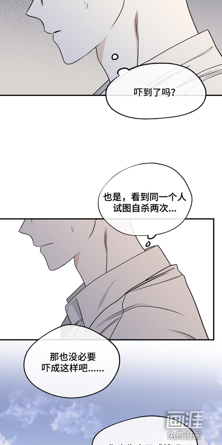 第117章：【第二季】救世主