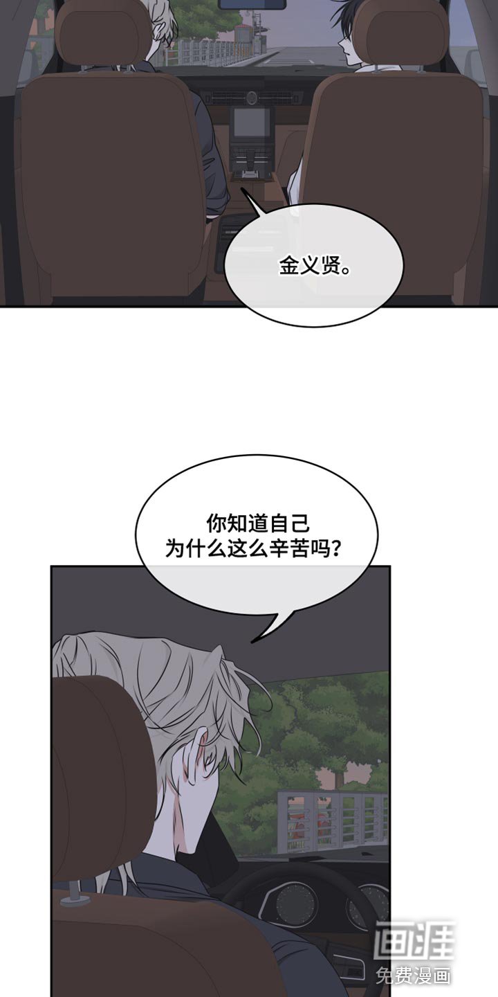 第117章：【第二季】救世主