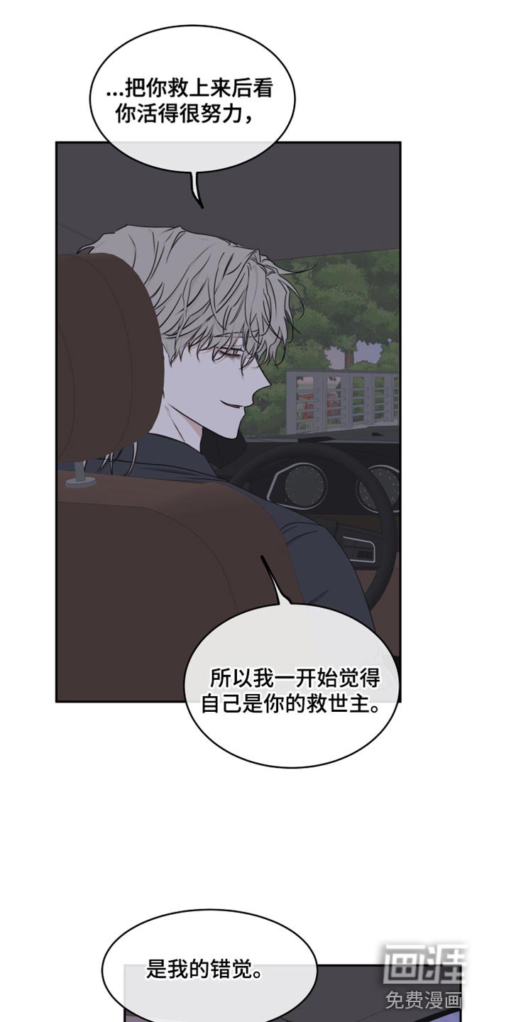 第117章：【第二季】救世主