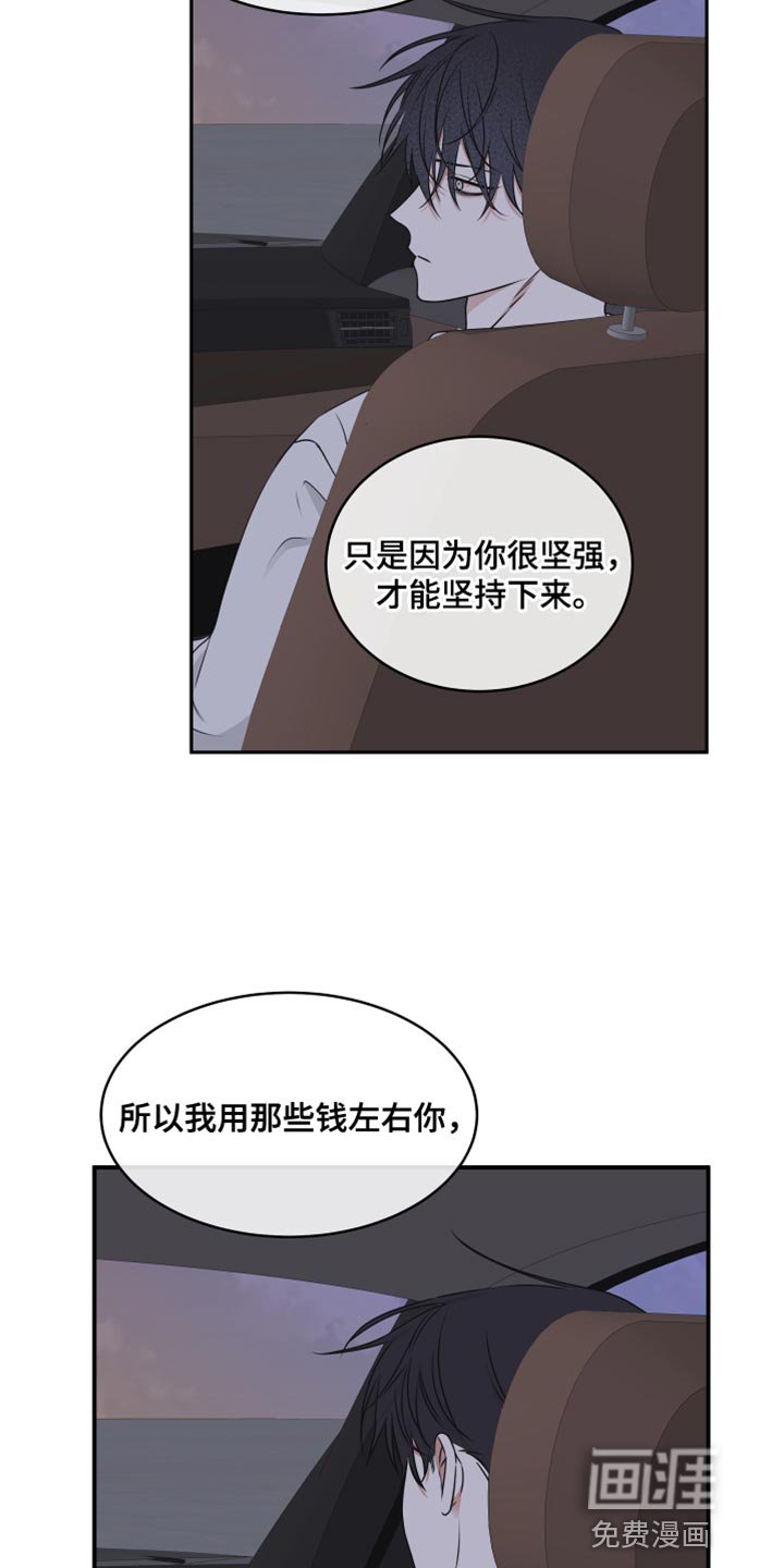 第117章：【第二季】救世主