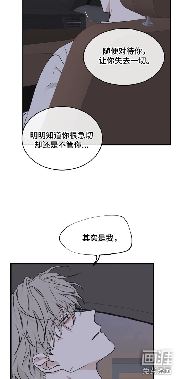 第117章：【第二季】救世主