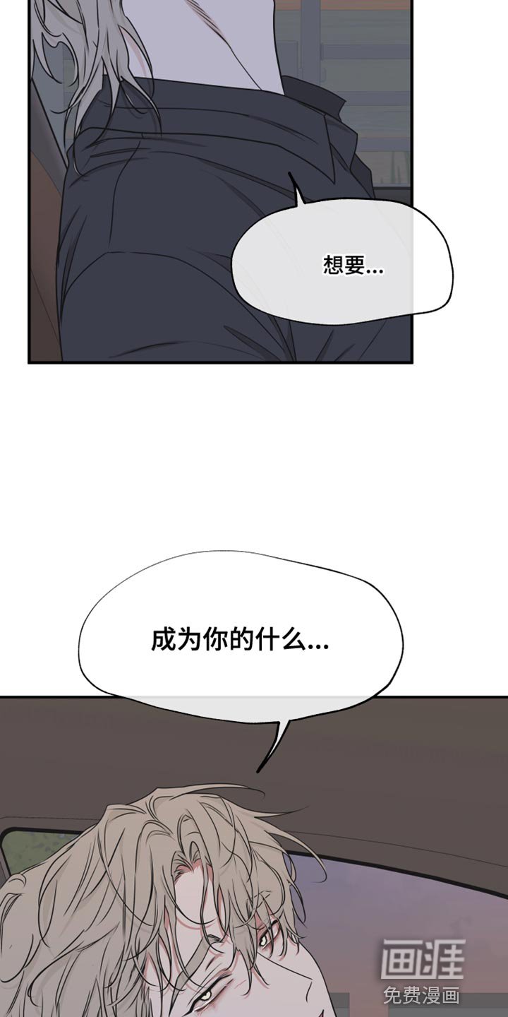 第117章：【第二季】救世主