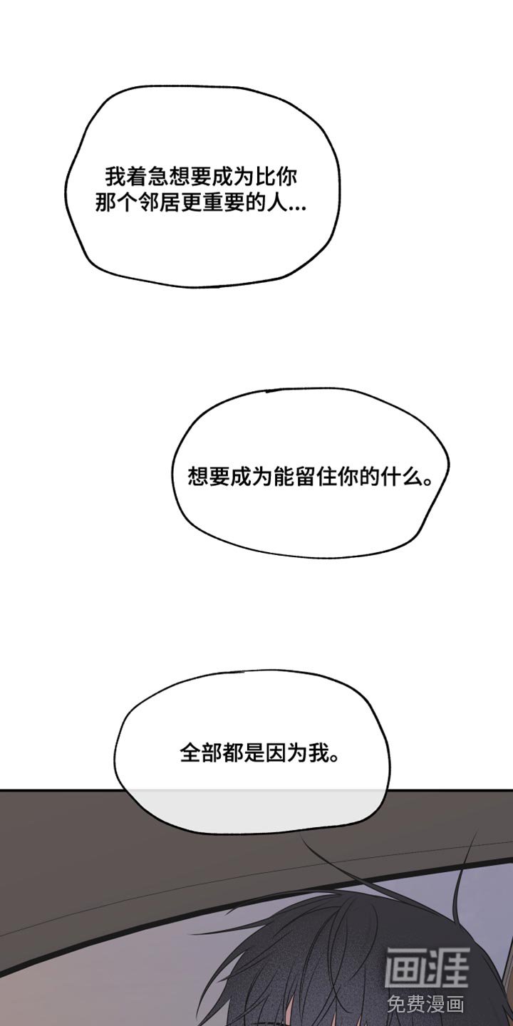 第118章：【第二季完结】我不会让你们再分开
