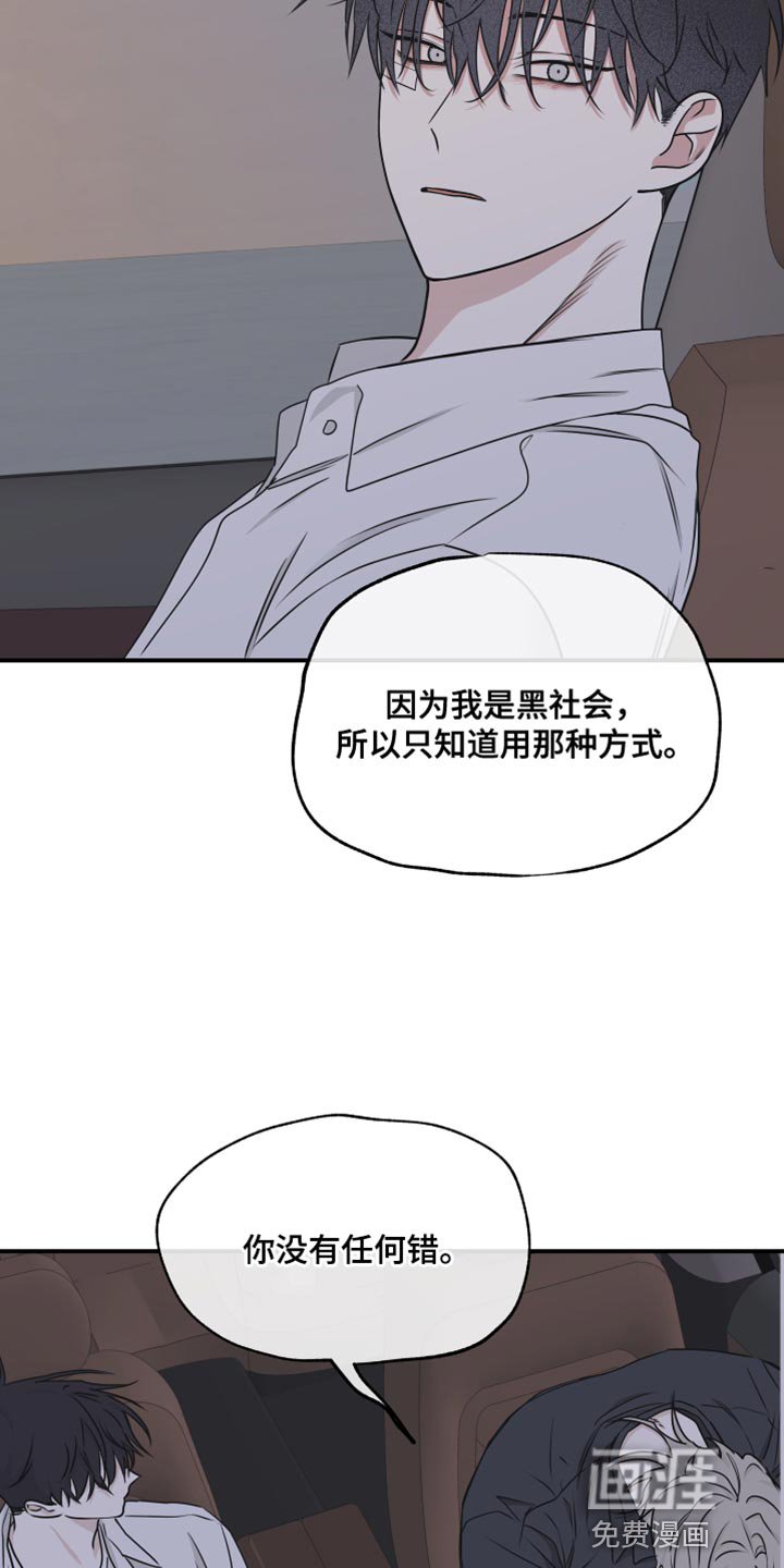 第118章：【第二季完结】我不会让你们再分开