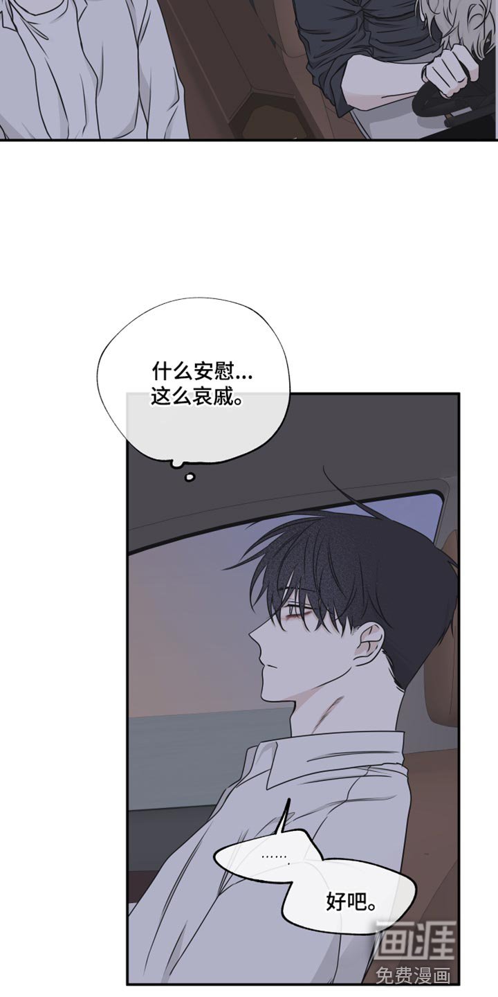 第118章：【第二季完结】我不会让你们再分开