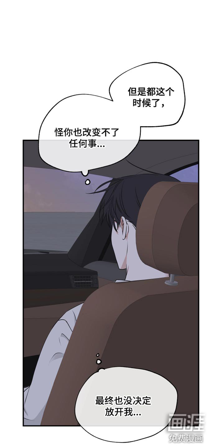 第118章：【第二季完结】我不会让你们再分开