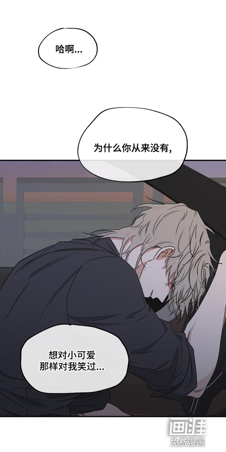 第118章：【第二季完结】我不会让你们再分开