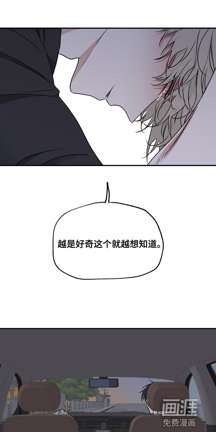 第118章：【第二季完结】我不会让你们再分开