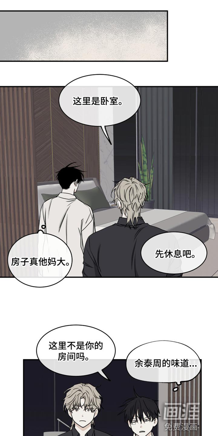 第118章：【第二季完结】我不会让你们再分开