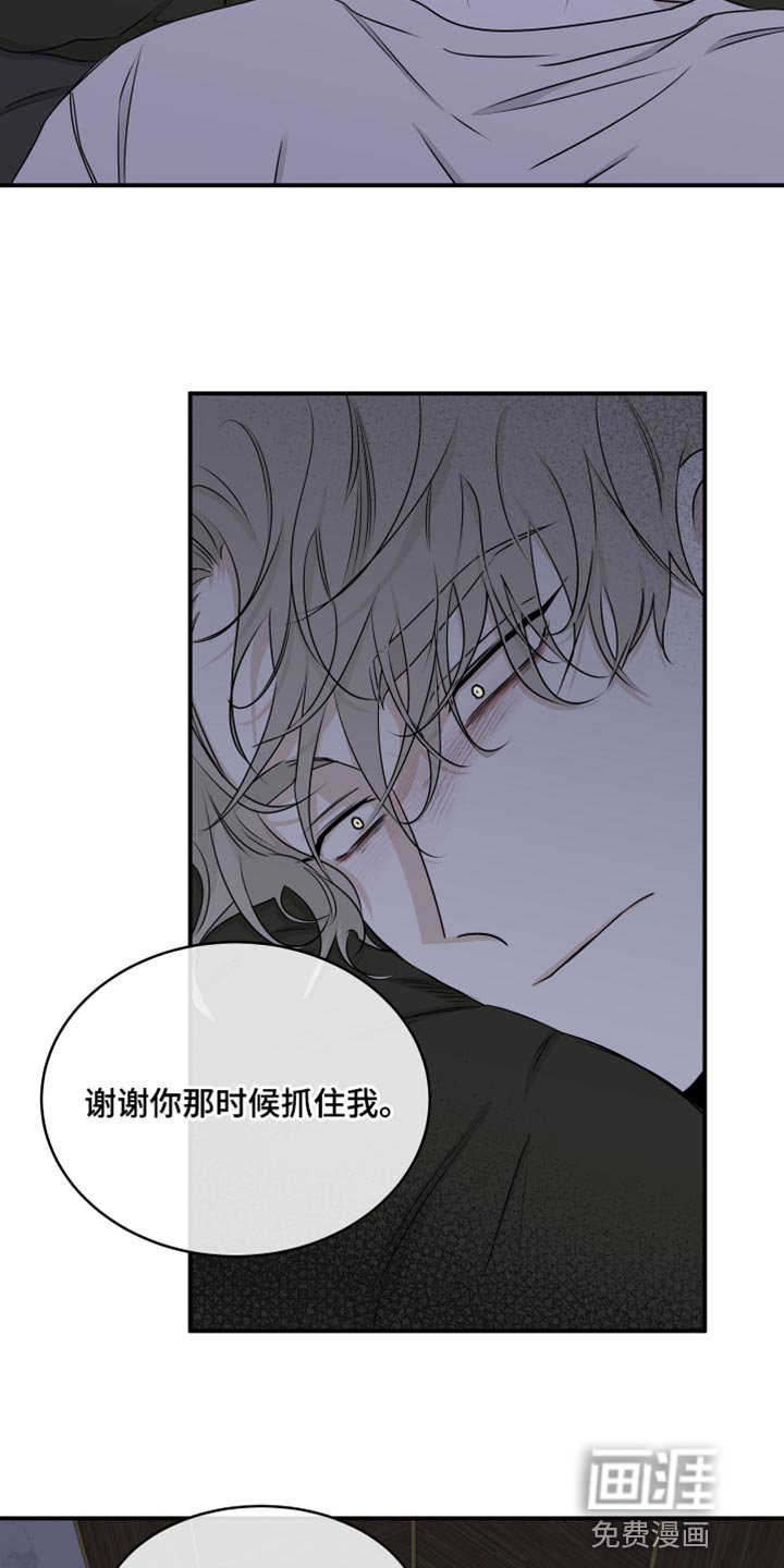 第118章：【第二季完结】我不会让你们再分开
