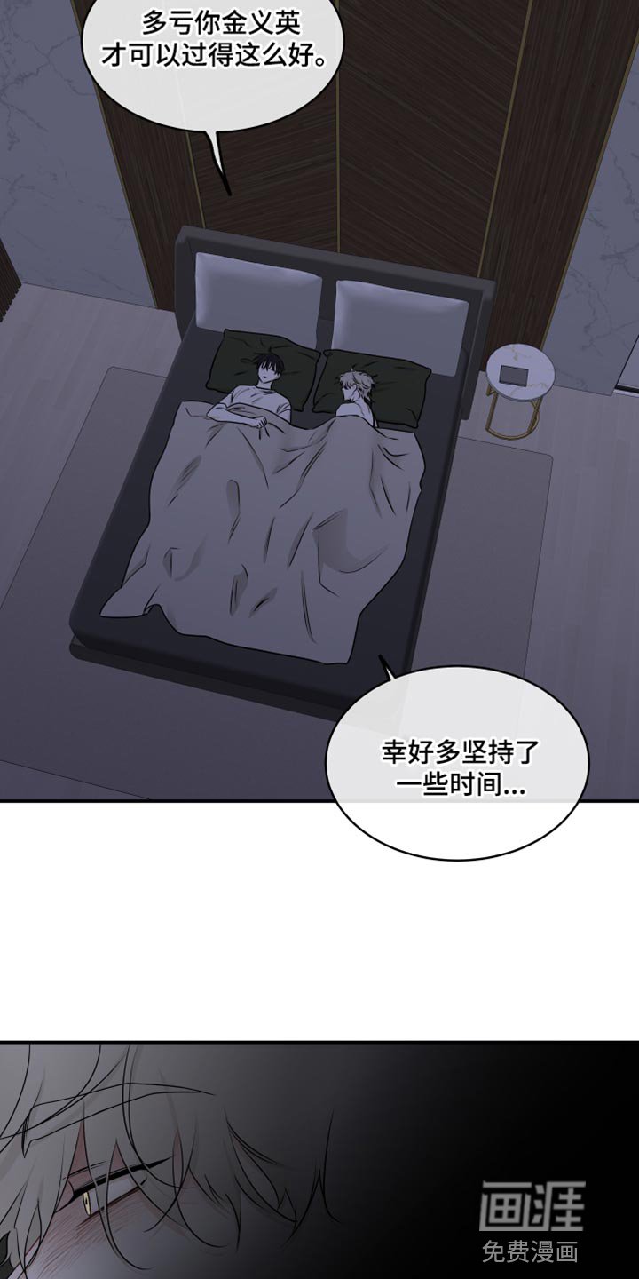 第118章：【第二季完结】我不会让你们再分开