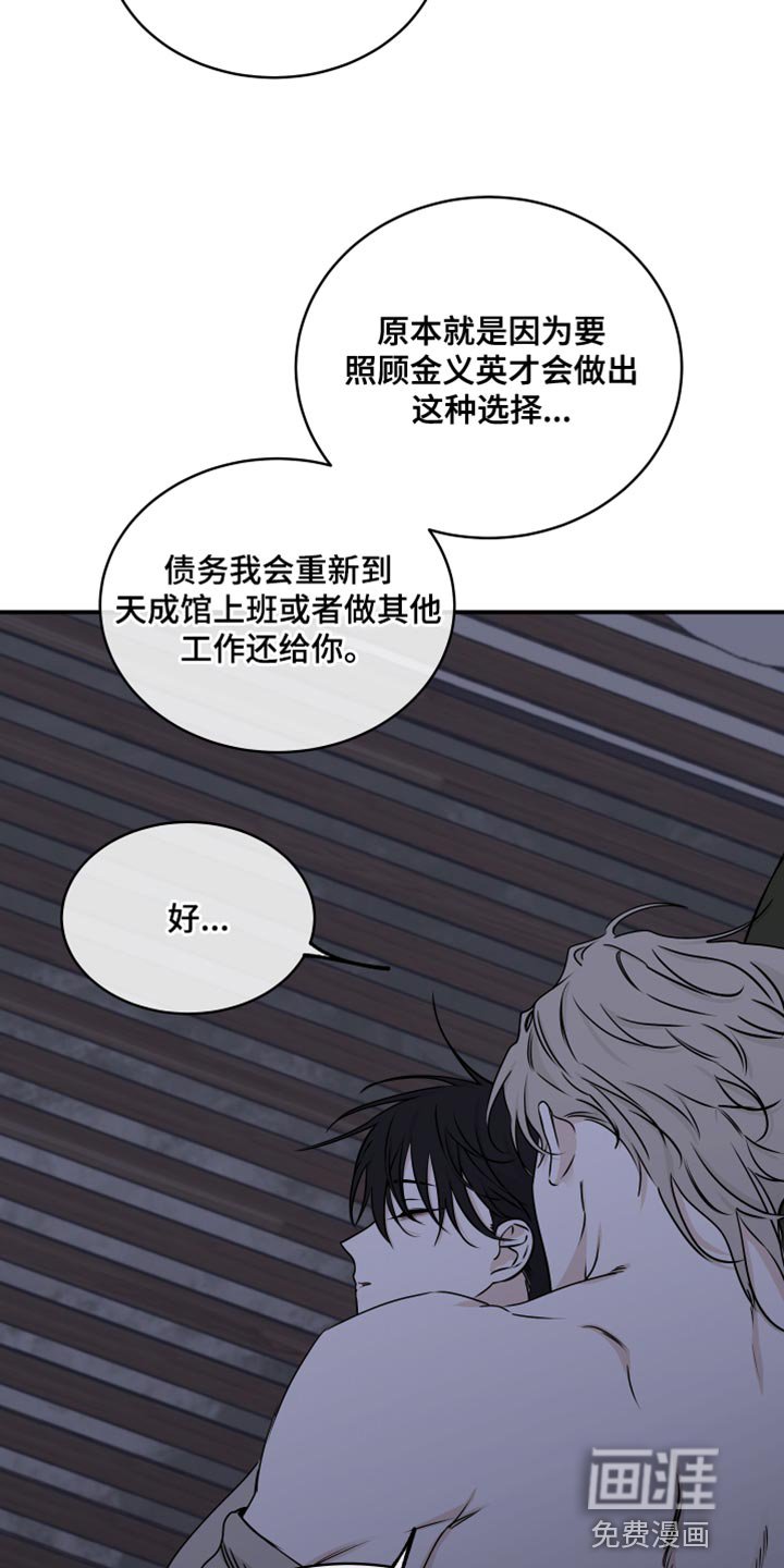 第118章：【第二季完结】我不会让你们再分开